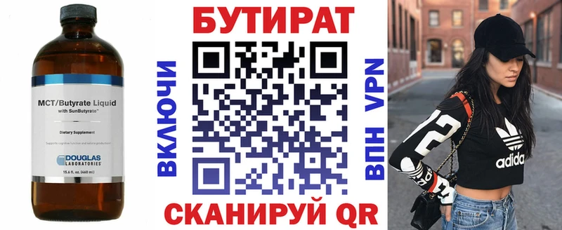 где купить наркоту  Сыктывкар  kraken ТОР  Бутират бутик 