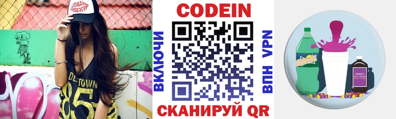 Codein напиток Lean (лин)  цена наркотик  Сыктывкар 